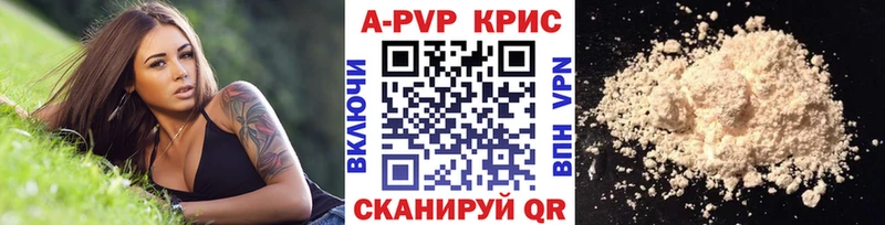 А ПВП кристаллы Удомля