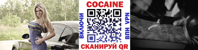 купить   Удомля  COCAIN FishScale 