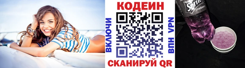 Codein Purple Drank Удомля
