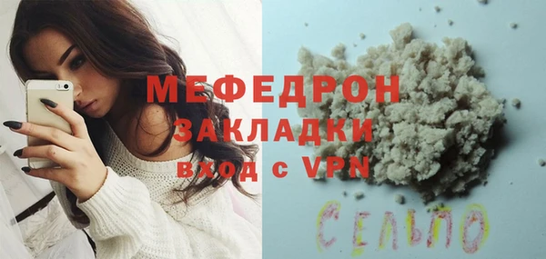 мефедрон мука Арсеньев