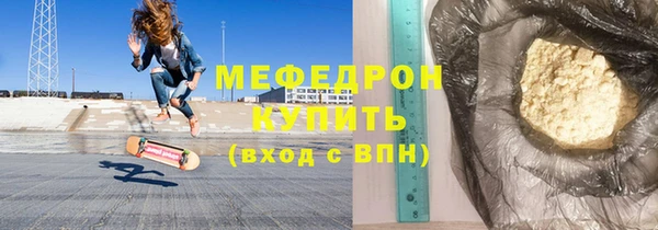 мефедрон мука Арсеньев