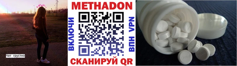 Метадон кристалл Удомля